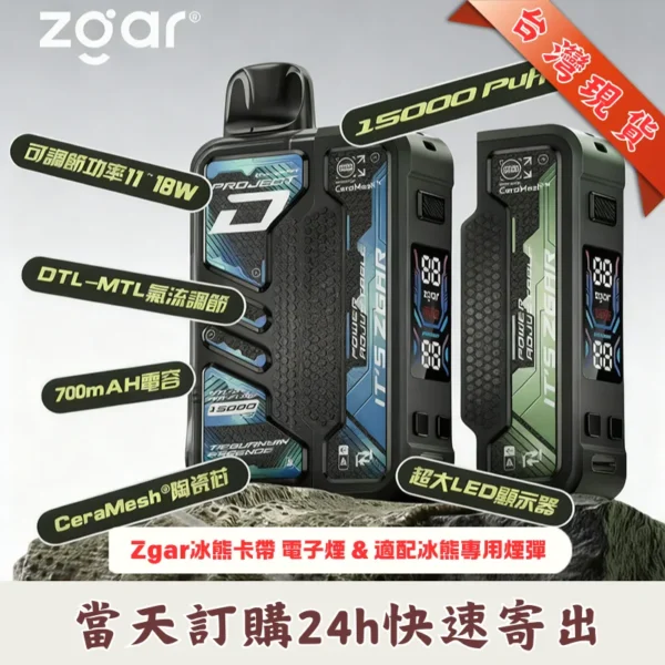 Zgar冰熊卡帶